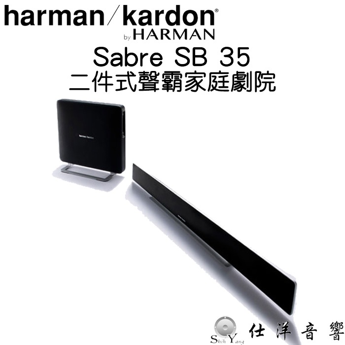 福利品 Harman Kardon 美國 Sabre SB35 / SB 35 Soundbar 家庭劇院系統 公司貨