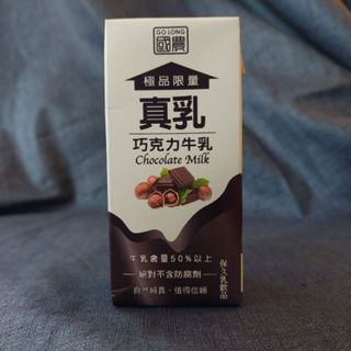 國農 真乳牛乳 保久乳 巧克力牛奶 200ml