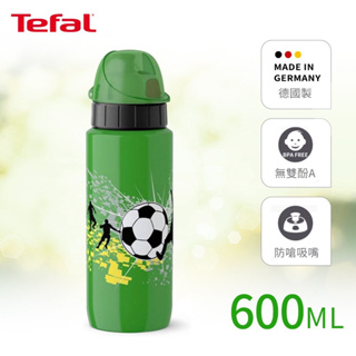 Tefal法國特福 Drink2Go 防漏防嗆輕量不鏽鋼隨行瓶/兒童水壺 600ml
