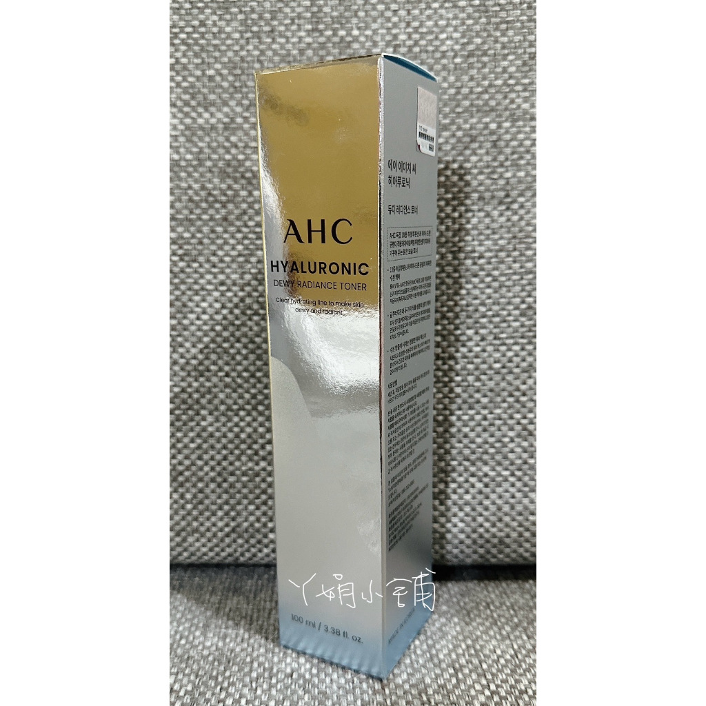 ☆全新現貨☆ AHC超能玻尿酸保濕肌亮機能水 100ml (2026.04.26有效) 有中標