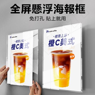 免打孔 壓克力相框 懸浮海報框 海報框 告示牌 佈告欄 展示框 相框 畫框 裱框 墻牌 a4相框
