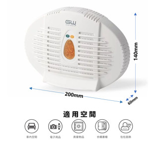 免運.開電子發票.臺製GW水玻璃無線防潮除濕機(E-500)-E500大型(新機型)