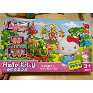 kitty火車軌道交通工具組💕💕+送套圈圈組