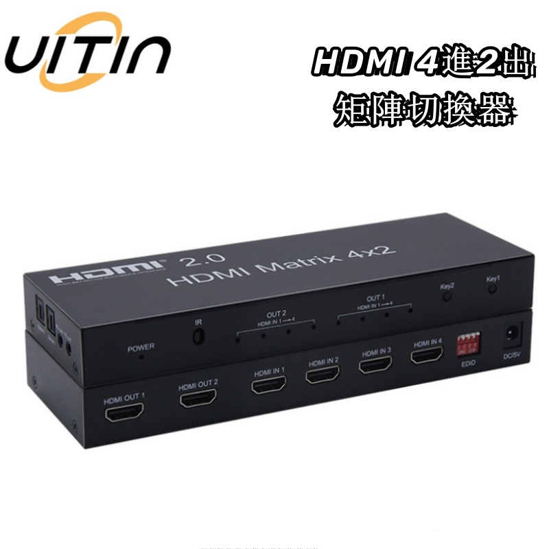 HDMI 2.0 四進二出矩陣切換分配器 4進2出切換器帶光纖/3.5音頻輸出 真4K@60Hz高畫質3D立體音影片同步