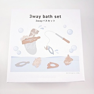 3way 沐浴組 3way bath set 洗澡玩具