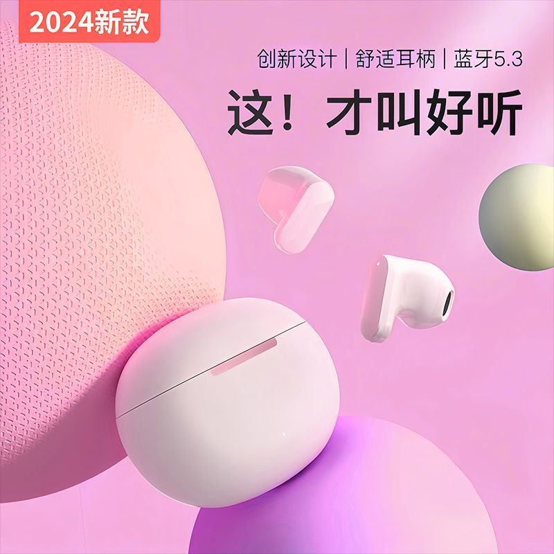 ⚡ENPO⚡全網最新2024新款藍牙耳機真無線入耳式運動降噪遊戲正品適用索尼華為蘋果