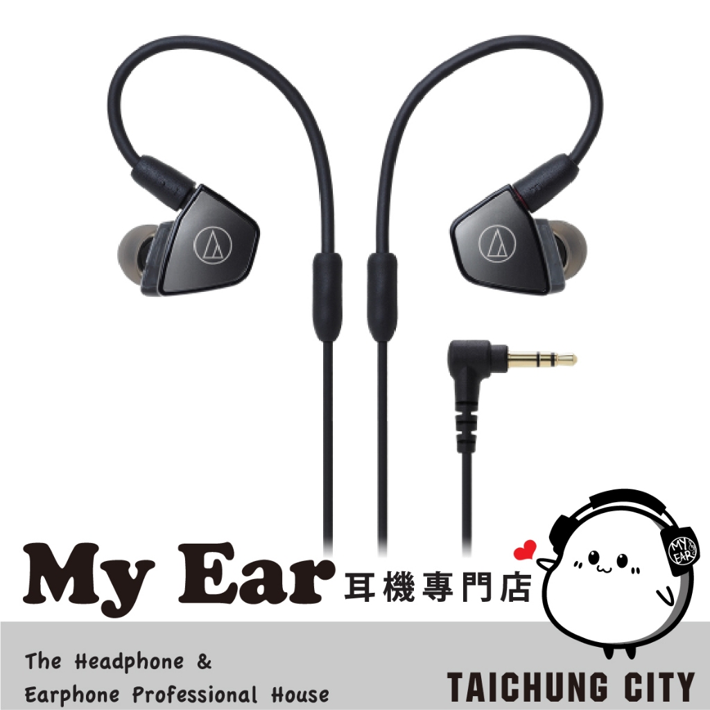 鐵三角 ATH-LS300 金屬複合導管 三單體 動鐵 耳道耳機  | My Ear 耳機專門店