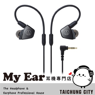 鐵三角 ATH-LS300 金屬複合導管 三單體 動鐵 耳道耳機 | My Ear 耳機專門店
