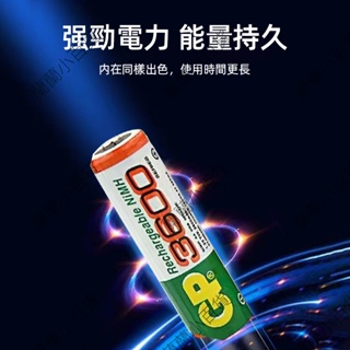 🎈限時特殺🎈 GP超霸3號AA 3600mAh 鎳氫 充電電池 4號AAA電池 1100mAh遙控器手電筒 快充電池器