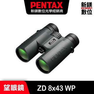 PENTAX ZD 8x43 WP 旗艦防水望遠鏡