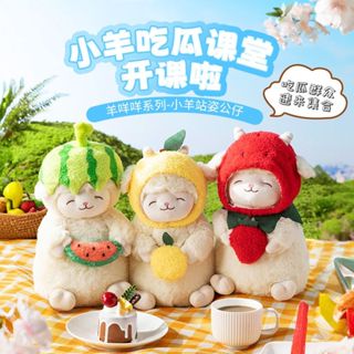 miniso 名創優品 羊咩咩玩偶 小羊站姿公仔 可愛毛絨玩具 玩偶 抱枕 正版羊咩咩娃娃 毛絨玩具 玩偶 抱枕交換禮物