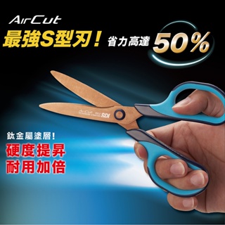 【文聚殿】SDI 手牌 0932C Air Cut • S曲線剪 鍍鈦 剪刀 剪裁用品