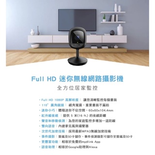 開學優惠D-Link DCS-6100LHV2 ☆Full HD 迷你無線網路攝影機
