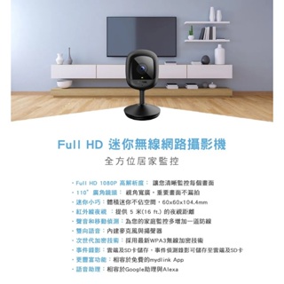 D-Link DCS-6100LHV2 ☆Full HD 迷你無線網路攝影機