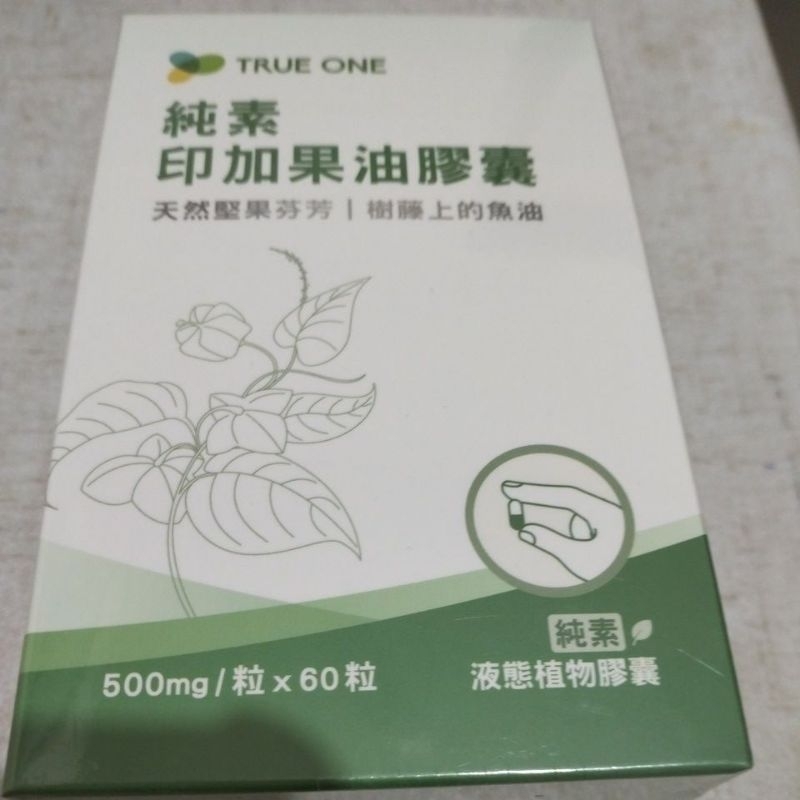 True One 純素印加果油膠囊［台灣廠牌］