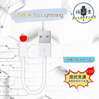 【超值-不好包退】Lightning快充短線 25公分 原廠品質 數據線 傳輸線 手機充電線 行動電源短線 蘋果充電