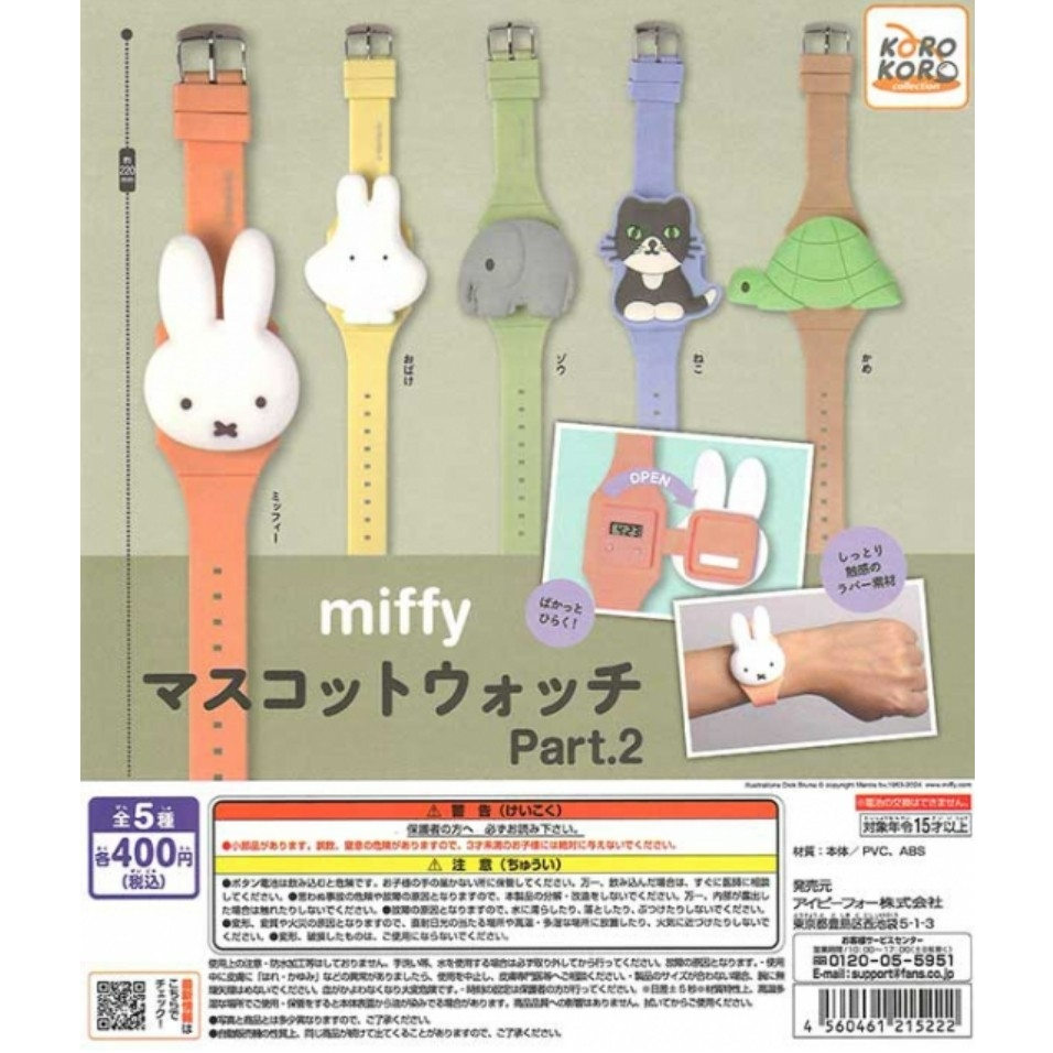 【LUNI 玩具雜貨】KOROKORO 米飛兔造型手錶P2 扭蛋 整套5款 米菲兔