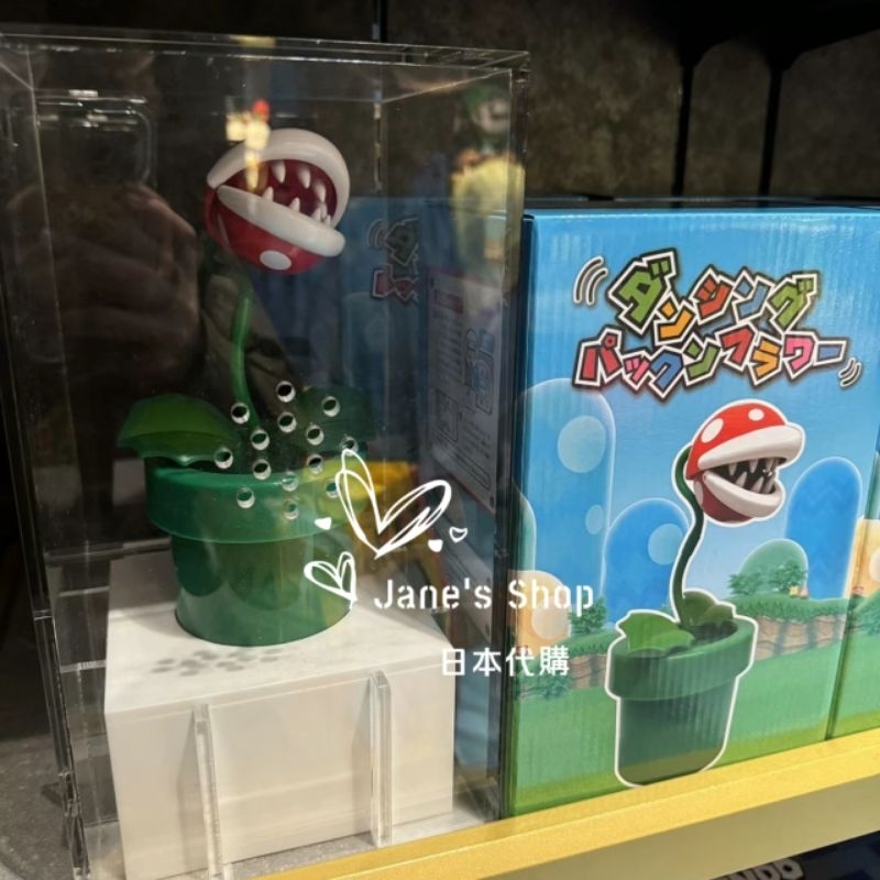 《預購》Jane's Shop 日本代購-日本環球影城-瑪利歐系列食人花玩具