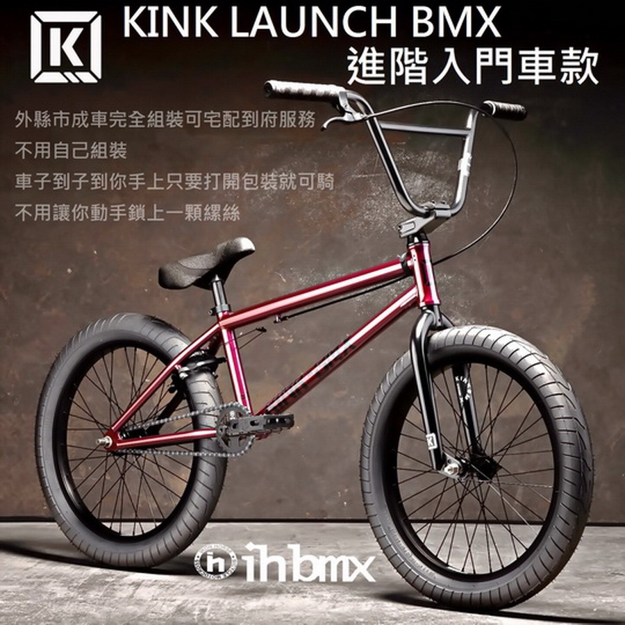 KINK LAUNCH BMX 進階款入門車 紅色 土坡車/自行車/下坡車/攀岩車/滑板/直排輪/DH/極限單車/街道車