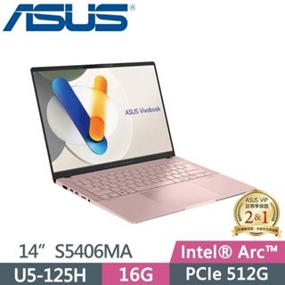 ASUS Vivobook S14 OLED S5406MA-0078C125H 玫瑰金