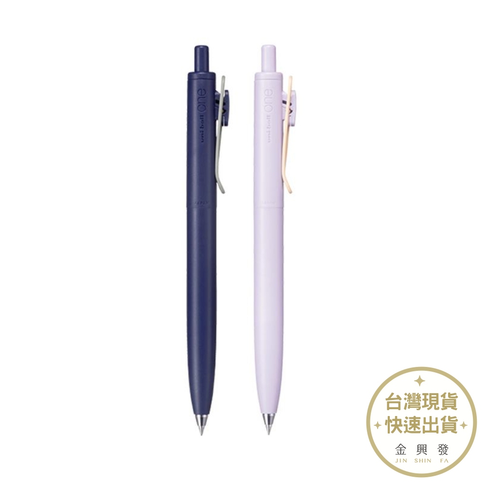 Uni三菱 自動鋼珠筆0.5 泡沫粉/短夜藍 UMNSF-0.5 鋼珠筆 文具 辦公文具【金興發】