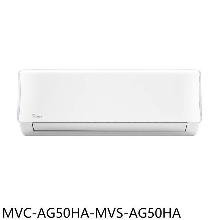 美的【MVC-AG50HA-MVS-AG50HA】變頻冷暖分離式冷氣(7-11商品卡4500元)(含標準安裝)