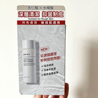 現貨公司貨DR.WU達爾膚杏仁酸溫和煥膚潔膚露50ML