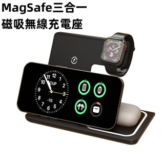 可折疊式三合一磁吸無線充電座 X455 磁吸行動充 磁吸行動電源 行動電源 充電座 無線充電器 充電盤