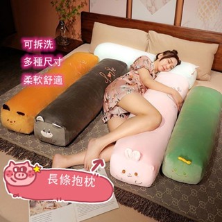 💥臺灣熱賣💥長方形抱枕女生側睡夾腿床上陪睡抱枕睡覺可拆洗宿捨床頭靠枕靠背 夾腿長條枕 床頭靠枕 交換禮物 長條抱枕