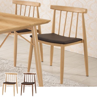 Boden-亨納北歐風餐椅/單椅(兩色可選)