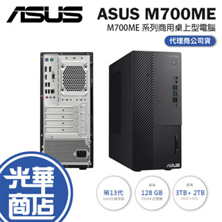 ASUS 華碩 ExpertCenter M7 Mini Tower M700ME 系列商用桌上型電腦 桌機 電腦 光華