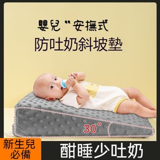 【限時免運】Babycare 斜坡枕寶寶嬰兒枕頭 0到6個月豆豆絨防吐奶新生防嗆奶斜坡枕頭