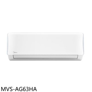 美的【MVS-AG63HA】變頻冷暖分離式冷氣內機(無安裝) 歡迎議價