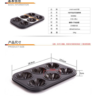 🥧學廚CHEF MADE 6連鑽石模型西點蛋糕烤模烤盤/在家手作烘焙甜點模具器具器材/不沾黏易脫模好清洗