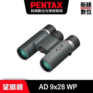 PENTAX AD 9x28 WP 雙筒望遠鏡