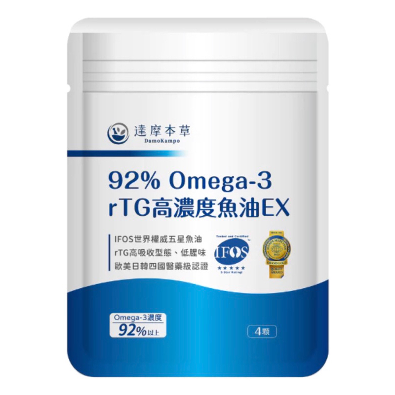 現貨 達摩本草 92% Omega-3 rTG高濃度魚油EX 4顆/體驗包
