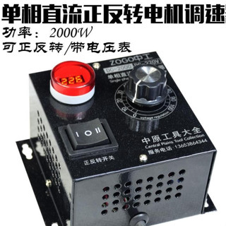 配件//電機/新品*220V 2000W大功率正反轉直流電機調速器帶數顯電壓表//量大有優惠//可開收據