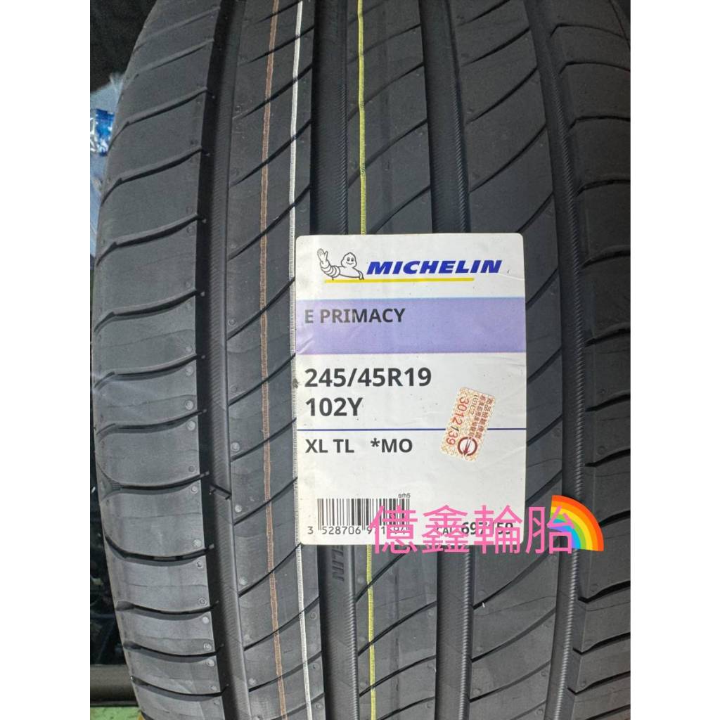 《億鑫輪胎 三峽店》MICHELIN 米其林輪胎 E PRIMACY EP EPCY 245/45/19 245/45R