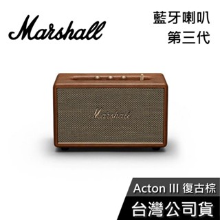 Marshall Acton III 復古棕【免運送到家】藍芽喇叭 第三代 公司貨 三色