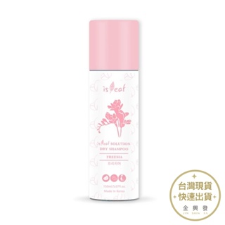 isLeaf 咖啡因乾洗髮噴霧 柚見小蒼蘭 150ml 韓國進口【金興發】