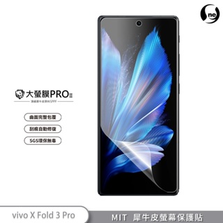 O-ONE【大螢膜PRO】vivo X Fold3 Pro 次螢幕保護貼 透明 霧面 藍光 犀牛皮原料 刮痕自動修復