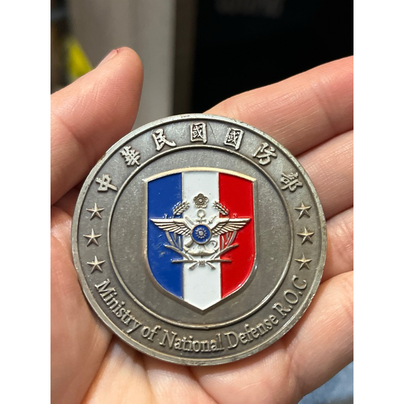 國防部漢光33演習紀念幣
