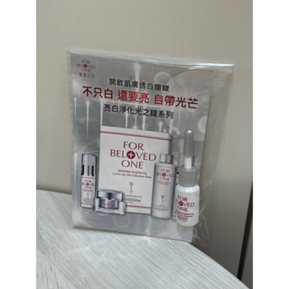 現貨秒出 寵愛之名 亮白淨化光之鑰精華 5ml