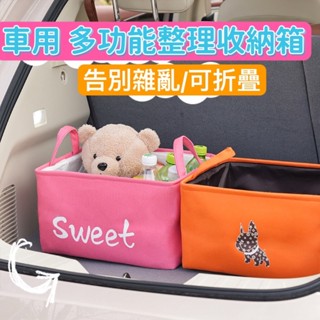後車箱收納箱 汽車收納箱 車用置物箱 折疊收納箱 露營收納箱 衣櫥收納箱 整理箱摺疊箱 儲物箱 後車廂收納