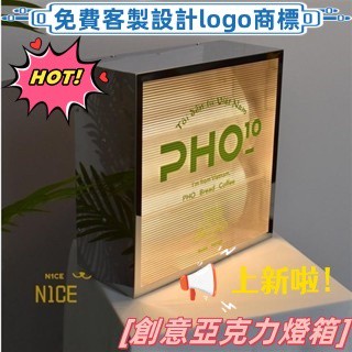 N1ce私人客製 【全場客製化】【燈箱】亞克力燈箱 長虹波紋 玻璃ins不鏽鋼 廣告牌匾 懸掛門頭髮光招牌訂製