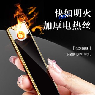 【撿便宜 臺灣快速出貨】2024新款 USB充電打火機 打火機 防風打火機 USB點菸器 電子打火機 電子點煙器