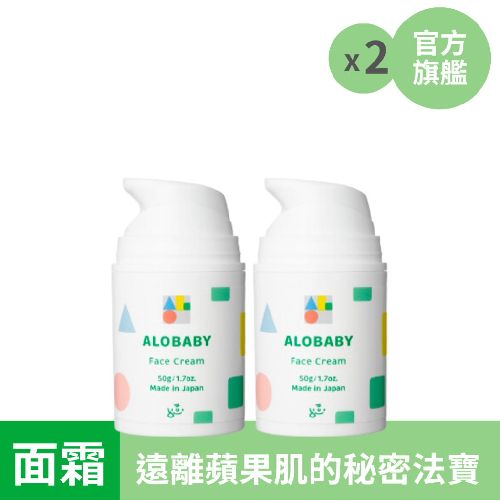 ALOBABY 水潤修護面霜 2入