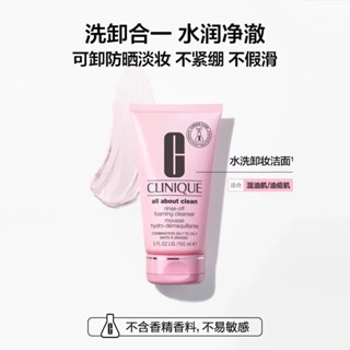 Clinique 倩碧 溫和型卸妝慕絲150ml補水保濕清潔 雙效潔面乳 洗面乳 水洗卸妝乳