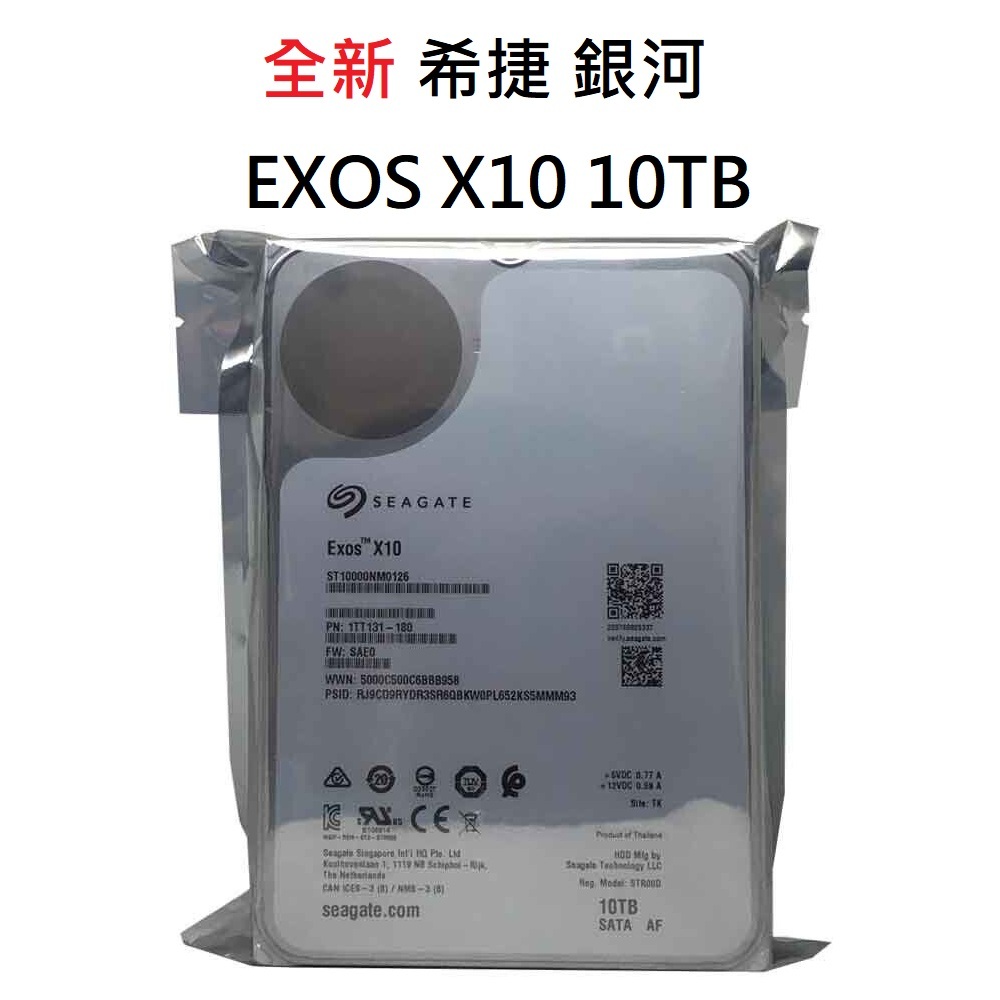 Seagate企業級 氦氣碟 全新 EXOS X10 10TB 3.5吋 ST10000NM0126 3年保固刷卡/免運