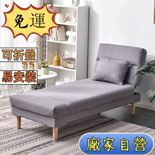 廠家特價#破損包賠 北歐簡約佈藝貴妃躺椅臥室客廳實木免洗貴妃椅多功能折疊美人榻 躺椅 折疊沙發 沙發床 客廳沙發